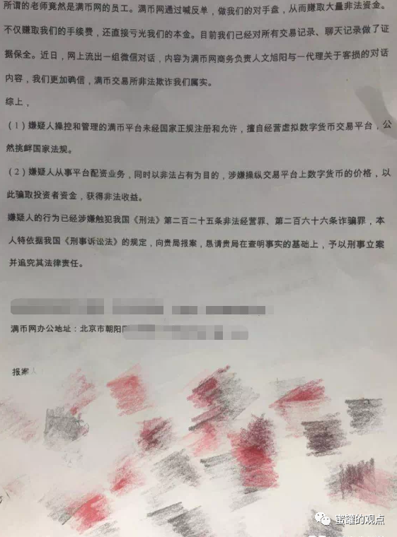 满币网明码标价全网删文，一篇2000。该交易所罪恶滔天，贼喊捉贼，企图用金钱收买灵魂插图11