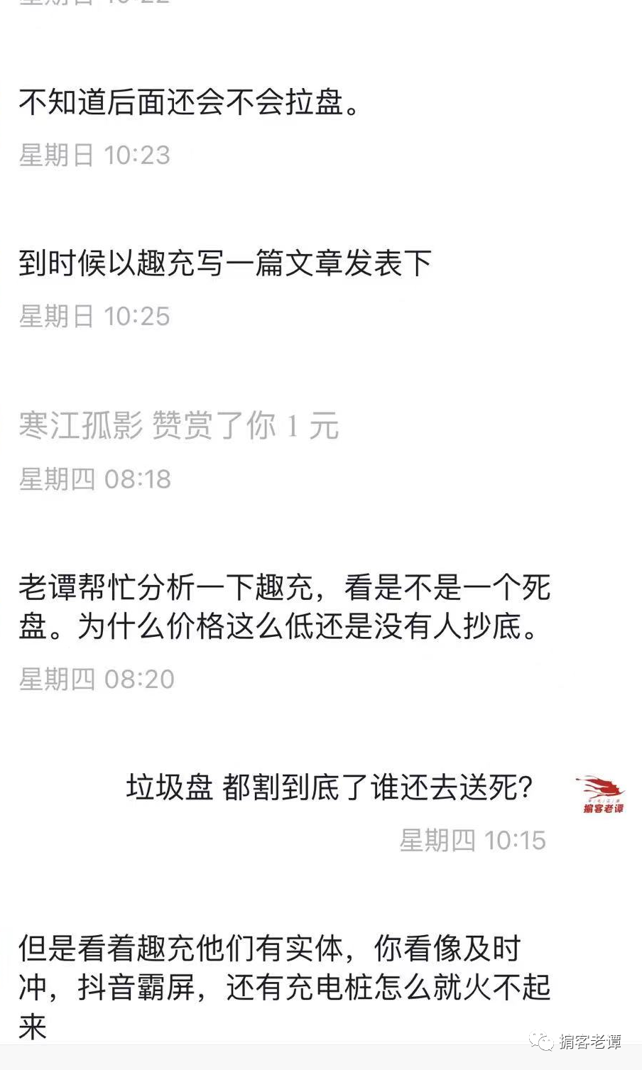 聚跑能赚钱是真的吗？ 预警聚跑 趣充 加电，这些资金盘终归要归零的插图2