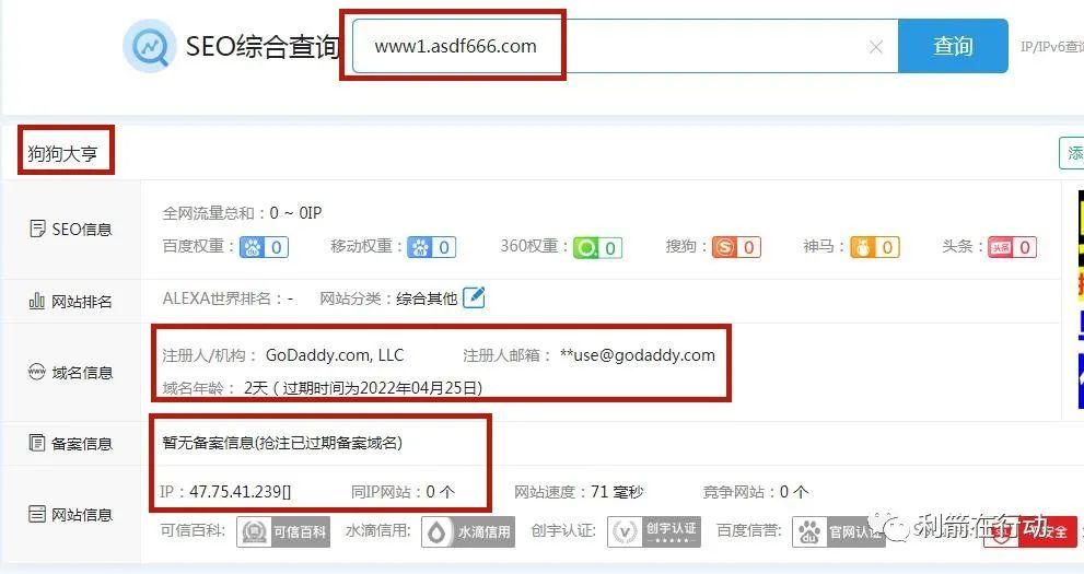 4月28日，这70个互联网项目，都是有风险的，慎重吧！插图11