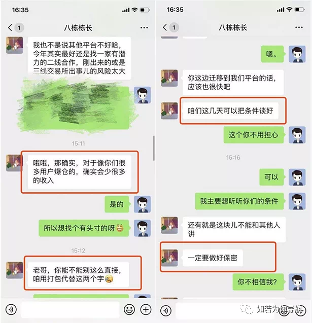 实名举报满币网非法开设虚拟货币交易所、开展非法数字货币合约交易、坑害大量中国玩家，而其创始人则把大量资金转移！插图12