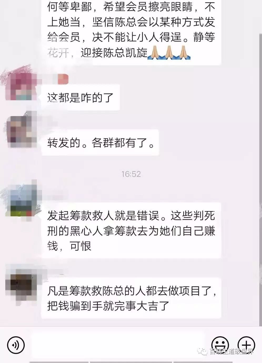 “中金银海”诈骗犯“李明”“森林木”再次开盘“中投带路”，都是被通缉的诈骗犯还这么嚣张？插图3