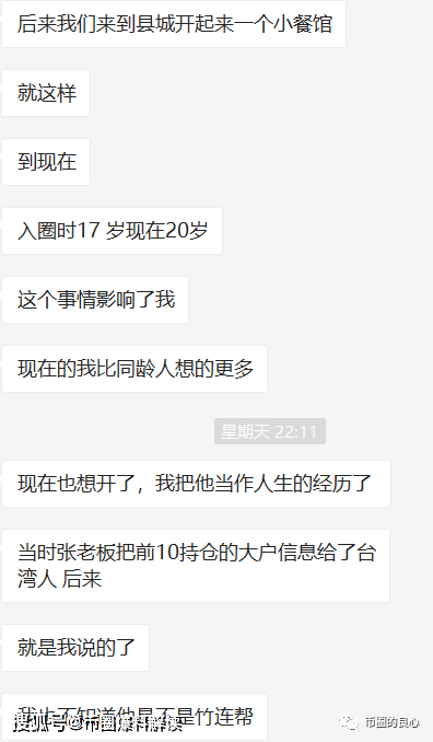 曝光| 脑子是个好东西,但显然满币CEO张漾斌没有-区块链315