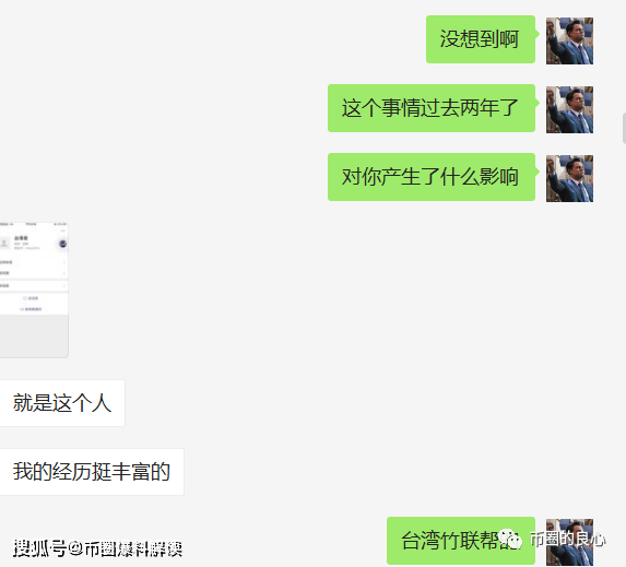 曝光| 脑子是个好东西,但显然满币CEO张漾斌没有-区块链315