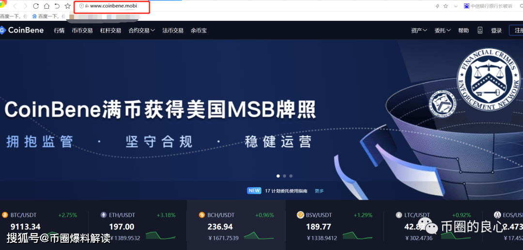 曝光| 脑子是个好东西,但显然满币CEO张漾斌没有-区块链315