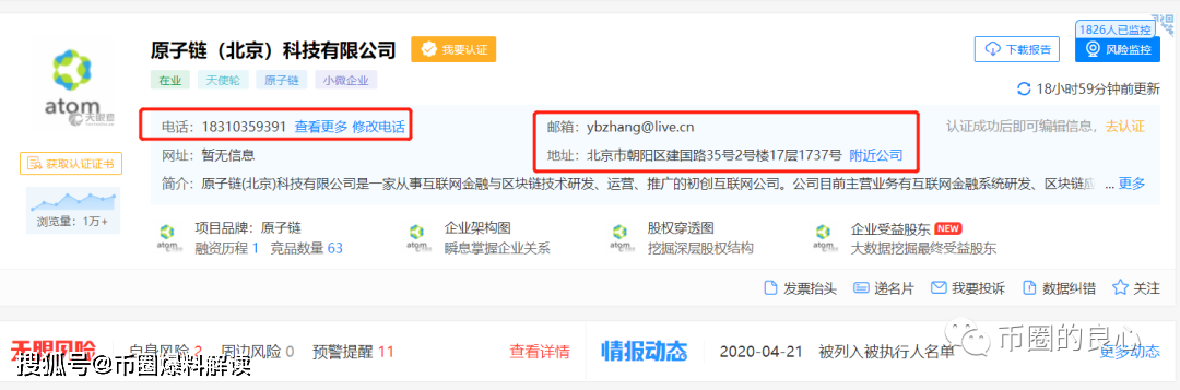 曝光| 脑子是个好东西,但显然满币CEO张漾斌没有-区块链315