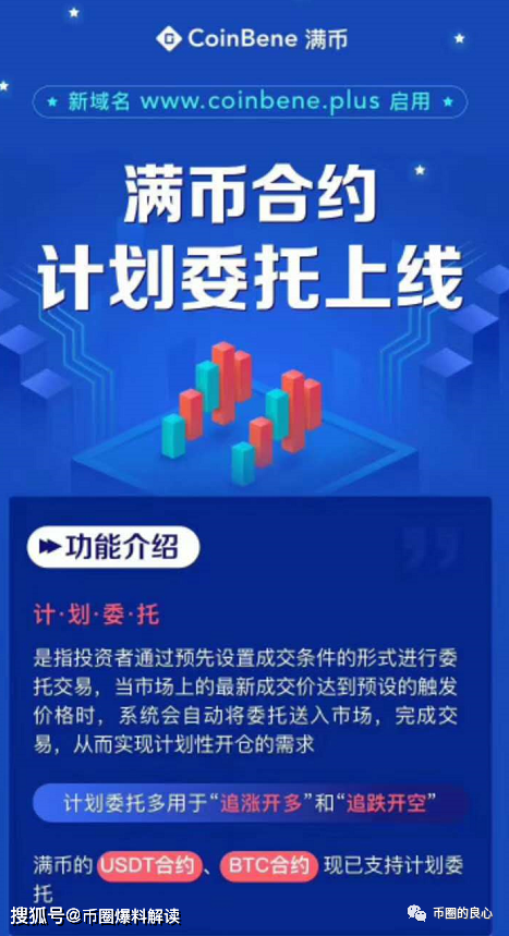 曝光| 脑子是个好东西,但显然满币CEO张漾斌没有-区块链315