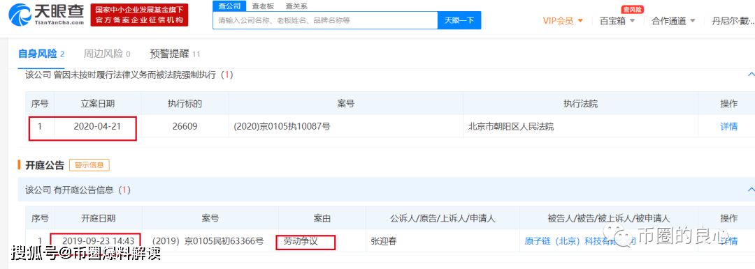 曝光| 脑子是个好东西,但显然满币CEO张漾斌没有-区块链315
