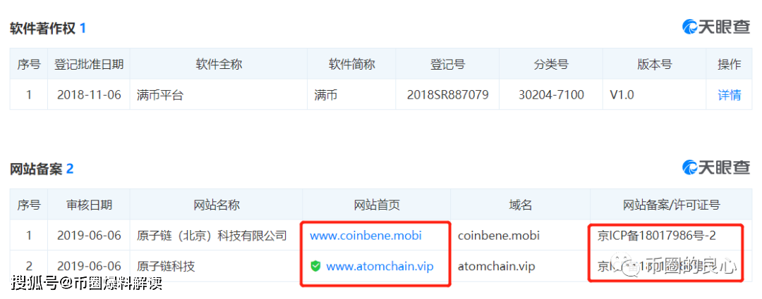 曝光| 脑子是个好东西,但显然满币CEO张漾斌没有-区块链315
