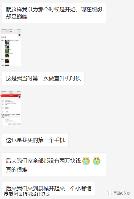 曝光| 脑子是个好东西,但显然满币CEO张漾斌没有-区块链315