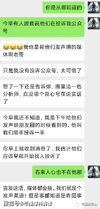 曝光| 脑子是个好东西,但显然满币CEO张漾斌没有-区块链315