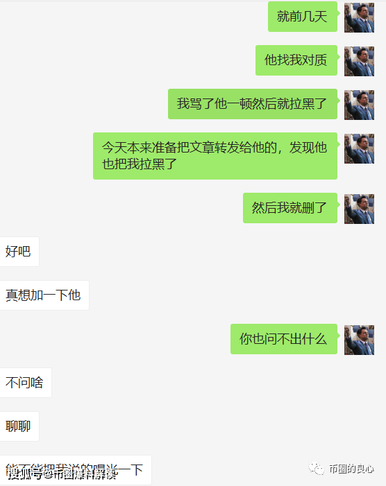 曝光| 脑子是个好东西,但显然满币CEO张漾斌没有-区块链315