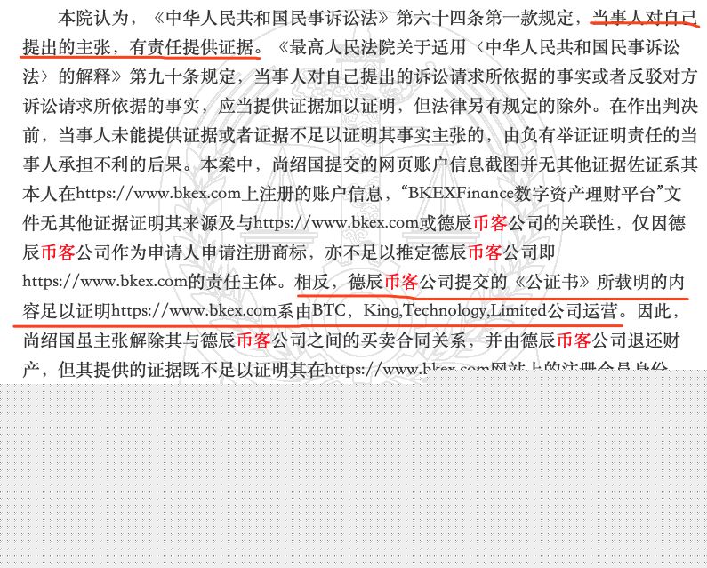 比特币工厂：币客（BKEX）“LKB事件”假赔钱，真割韭菜-区块链315