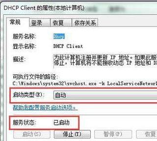 win10系统以太网未启用dhcp该怎么办？（已解决）