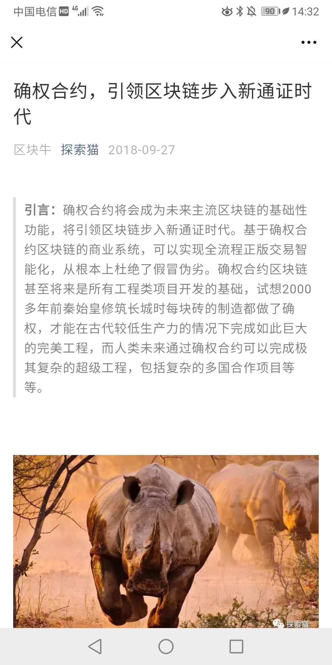 【量子链】当下DeFi只是新的区块链3.0大牛市开启前的小行情-区块链315