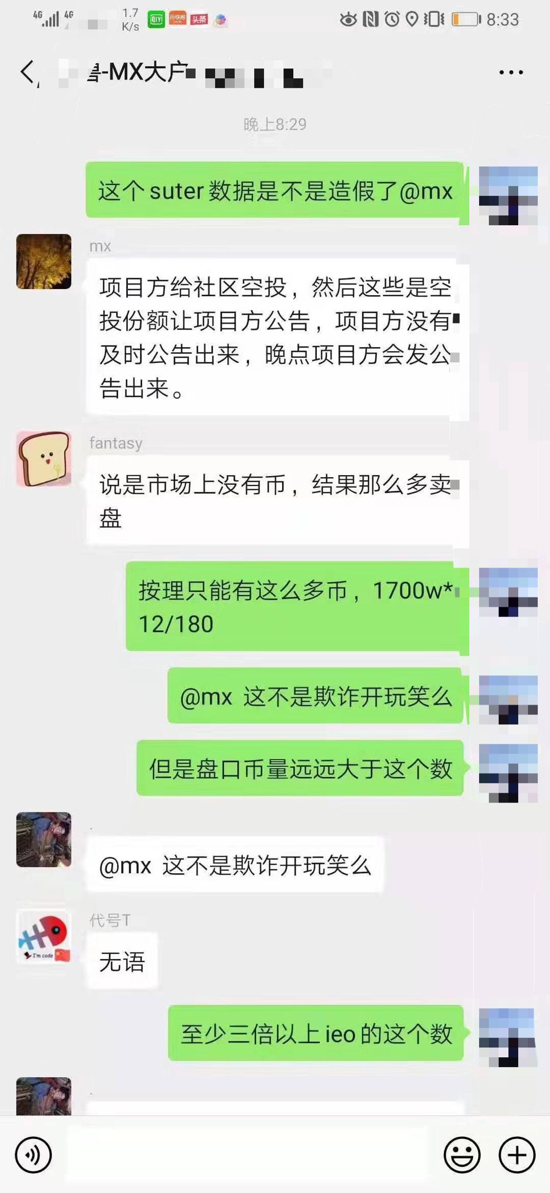 抹茶交易所Suter事件详解 常在河边走哪有不湿鞋