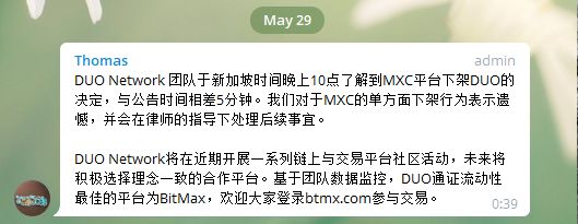 抹茶交易所和DUO项目方开撕？一招釜底抽薪玩的妙！