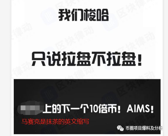 AIMS不仅项目方蠢，而且项目还假！