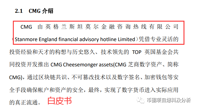 “,CMG,付出,链,”,国际,年夜,盘,有点,智商,的, . “CMG付出链”国际年夜盘？有点智商的都不会去当这个韭菜。