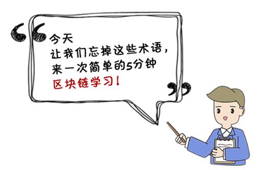 挖矿工：火币中国百场巡讲结束，区块链之光有望辐射更多行业-区块链315