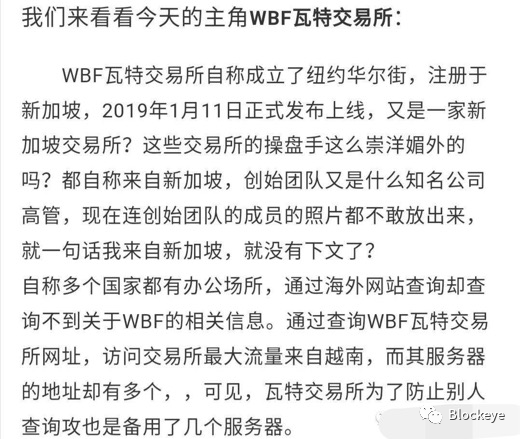 WBF,交易所,丧心病狂,入局,你,脑子,就,瓦特, . WBF交易所丧心病狂，入局你脑子就瓦特