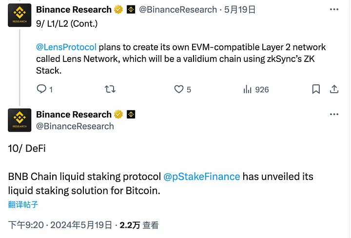 以pStake为例，深度解析中小市值代币上Binance的可行性