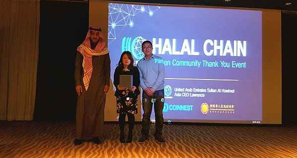 Halal Chain韩国专场答谢会完美落幕