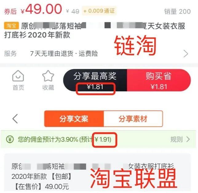 链淘是什么平台,靠谱吗?   年化收益率300%，吸引600万韭菜插图(1)